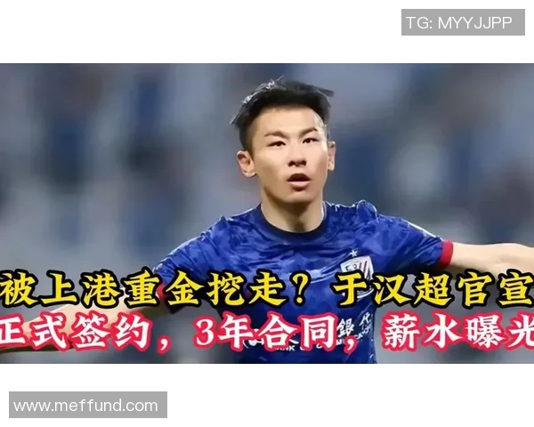 重磅转会！世界杯预选赛或将登陆新东家