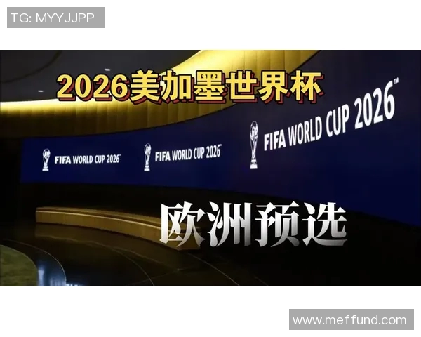 【深度解析】世界杯预选赛近况+未来走势预测
