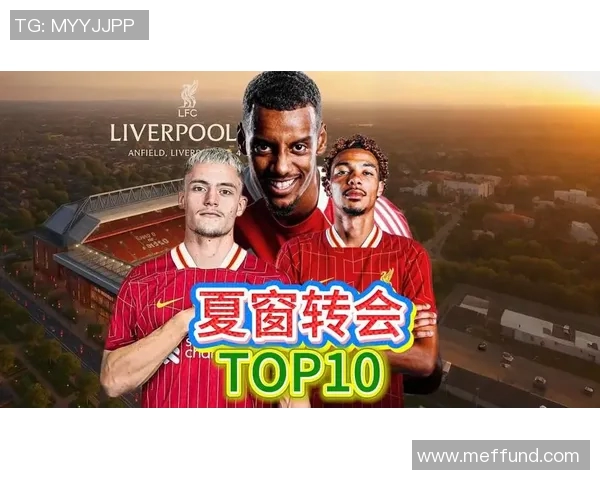 今夏足球转会窗十大重磅交易回顾